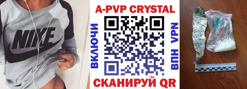 Купить  Рыльск  A PVP Crystall 