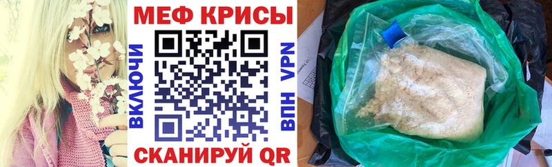 Купить закладки Рыльск Меф кристаллы