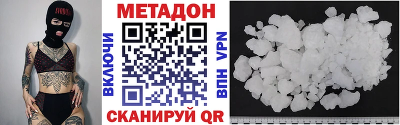 Купить закладки  Рыльск  МЕТАДОН VHQ 