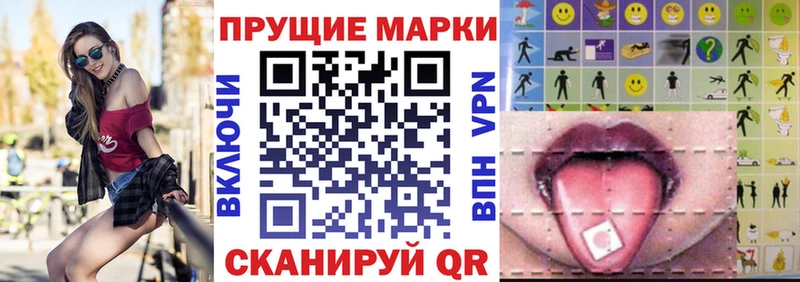 Наркотические марки 1500мкг  Купить где  Рыльск 